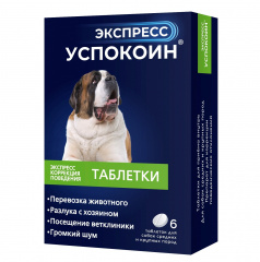 Экспресс Успокоин Таблетки от стресса для собак средних и крупных пород, 6 таблеток