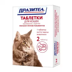 Празител Таблетки антипаразитарные для кошек до 8 кг, 2 таблетки