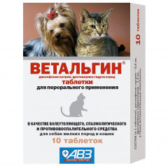 Ветальгин Таблетки для кошек и собак мелких пород от боли, спазмов ивоспалений, 10 таб/уп