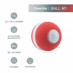 Интерактивная игрушка с искусственной шерстью мячик-дразнилка для кошек и котят Ball M1, 42 мм, красная