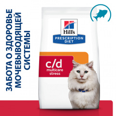 Prescription Diet c/d Multicare Urinary Stress Сухой диетический корм для кошек при профилактике цистита и мочекаменной болезни (мкб), в том числе вызванные стрессом, с океанической рыбой, 400 гр.
