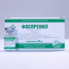 Фоспренил Противовирусный препарат для кошек и собак, раствор для инъекций, 10 мл, 1 ампула