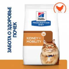 Prescription Diet k/d and Mobility Сухой диетический корм для кошек для поддержания здоровья почек и суставов, с курицей, 1,5 кг