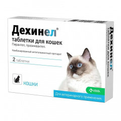 Дехинел Таблетки для кошек весом 1-8 кг от гельминтов, 2 таблетки
