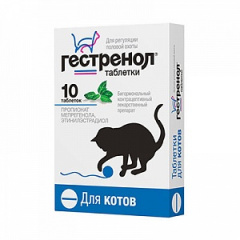 Гестренол Контрацептивный препарат для котов, 10 таблеток