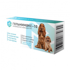 Гельмимакс-10 Таблетки для щенков и собак средних пород до 20 кг от глистов, 2 таблетки