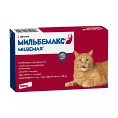 Мильбемакс Таблетки от гельминтов для крупных кошек весом более 2 кг, со вкусом говядины, 2 таблетки