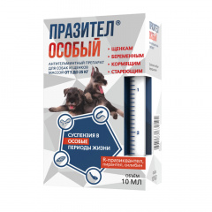 Празител Особый Суспензия против гельминтов для собак и щенков массой от 5 до 25 кг, 10 мл
