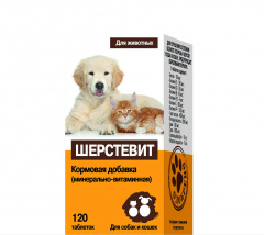 Шерстевит Кормовая минерально-витаминная добавка для кошек и собак, 120 таблеток