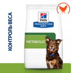 Prescription Diet Metabolic Сухой диетический корм для собак, способствующий снижению и контролю веса, с курицей, 1,5 кг