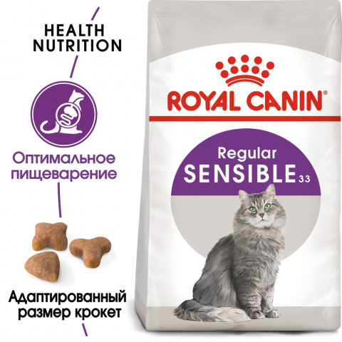 Sensible 33 Regular Сухой корм при чувствительной пищеварительной системе у кошек в возрасте от 1 года до 7 лет, 15 кг 3