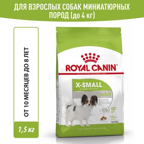 X-Small Adult корм для миниатюрных собак от 10 месяцев до 8 лет, 1,5 кг 2