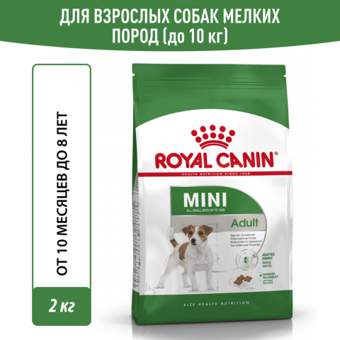 Mini Adult Сухой корм для взрослых собак мелких размеров в возрасте от 10 месяцев до 8 лет, 2 кг 2