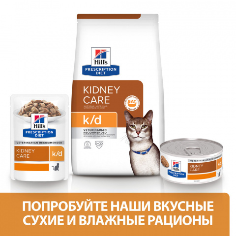 Prescription Diet k/d Влажный диетический корм для кошек при хронической болезни почек, с лососем, 85 гр. 4
