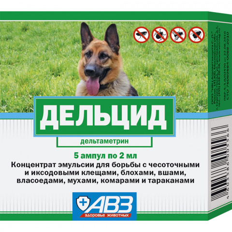 Дельцид Раствор для наружного применения от клещей, блох и других эктопаразитов для собак, 5 ампул по 2 мл
