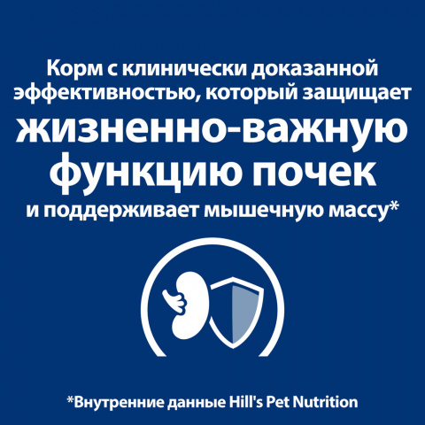 Prescription Diet k/d Влажный диетический корм для кошек при хронической болезни почек, с лососем, 85 гр. 1
