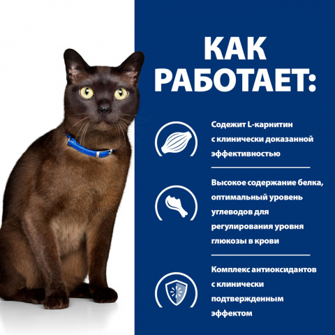 Prescription Diet m/d Сухой диетический корм для кошек при сахарном диабете, с курицей, 1,5 кг 2