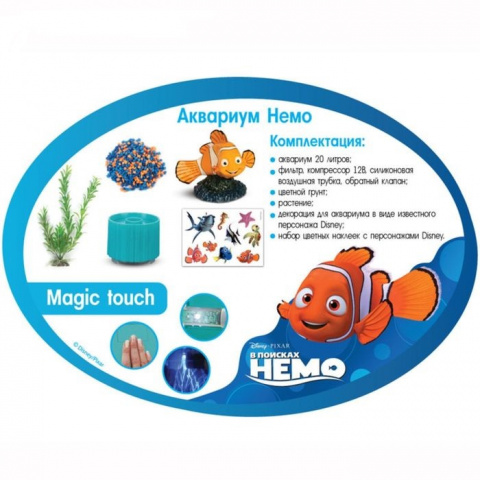 Аквариум Nemo 20 л 2