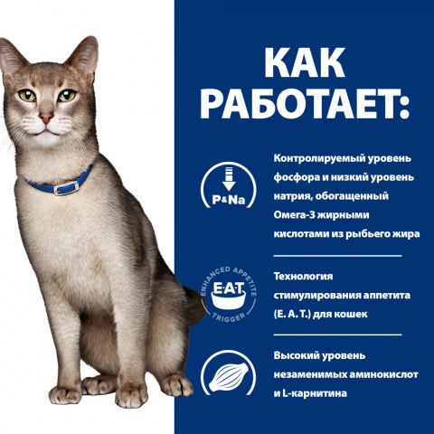 Prescription Diet k/d Сухой диетический корм для кошек при хронической болезни почек, с тунцом, 400 гр. 2