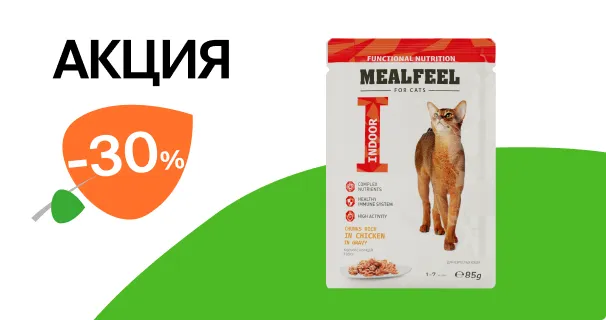 Mealfeel: -30% на влажный корм для кошек