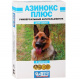 Превью Азинокс плюс Таблетки антигельминтные для собак до 60 кг, 6 таблеток