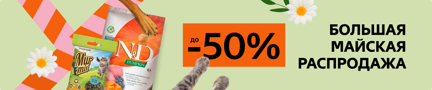 Каталог-кошки: Распродажа