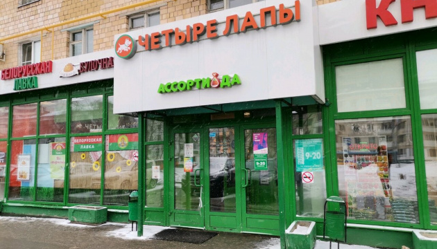 Найти Магазины В Москве