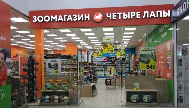 Магазин 4 4 Москва