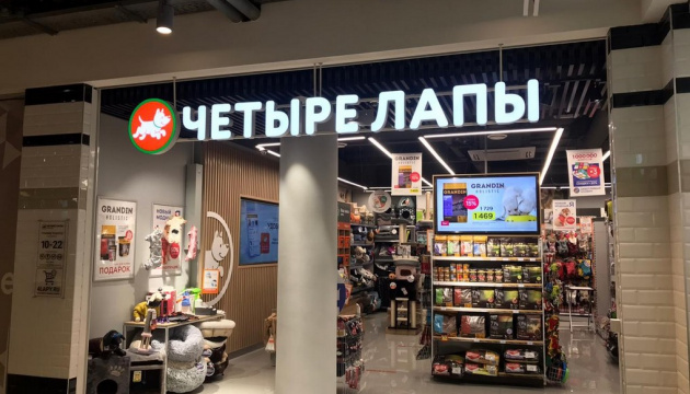 Магазин 4 4 Москва