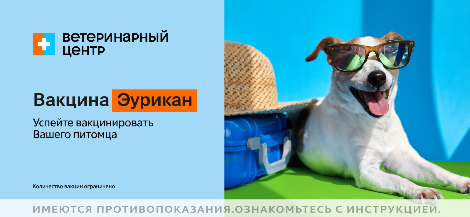 Вакцина Эурикан Для Собак Купить В Москве