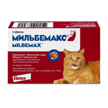 Таблетки Мильбемакс® от гельминтов со вкусом говядины для крупных кошек, 2 таб.