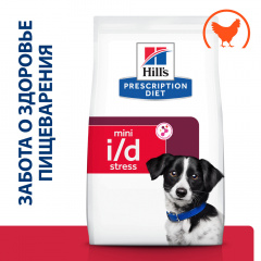 Prescription Diet i/d Stress Mini Сухой диетический корм для собак мелких пород при расстройствах жкт, вызванных стрессом, с курицей, 1 кг
