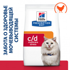 Prescription Diet c/d Multicare Urinary Stress Сухой диетический корм для кошек при профилактике цистита и мочекаменной болезни (мкб), в том числе вызванные стрессом, с курицей, 1,5 кг