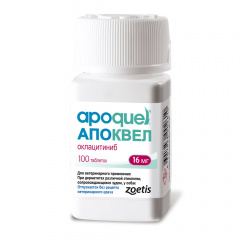 Апоквел  Таблетки для собак против аллергии 16 мг, 100 таблетки
