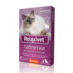 Успокоительные таблетки для кошек и собак, 10 таблеток