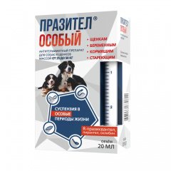 Астрафарм особый для собак от 25 до 50 кг, антигельминтная  суспензия, 20 мл