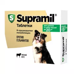 Supramil Таблетки от гельминтов для щенков и собак массой до 20 кг, 2 таблетки