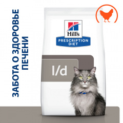 Prescription Diet l/d Сухой диетический корм для кошек при заболеваниях печени, с курицей, 1,5 кг