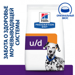 Prescription Diet u/d Сухой диетический корм для собак при уролистазе, 4 кг