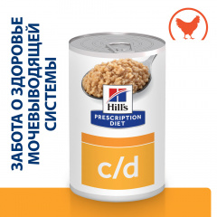 Prescription Diet c/d Multicare Urinary Care Влажный диетический корм (консервы) при профилактике мочекаменной болезни (мкб) у собак, с курицей, 370 гр.