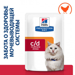 Prescription Diet c/d Multicare Urinary Stress Влажный диетический корм для кошек при профилактике цистита и мочекаменной болезни (мкб), в том числе вызванные стрессом, с курицей, 85 гр.