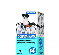 Собака-Мама Кормовая добавка для нормализации обмена веществ у щенных и лактирующих сук, 120 таблеток