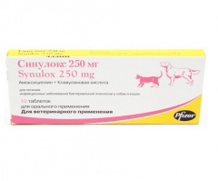 Синулокс Антибиотик для собак и кошек 250 мг, 10 таблеток