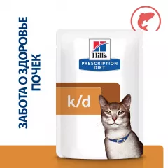 Prescription Diet k/d Влажный диетический корм для кошек при хронической болезни почек, с лососем, 85 гр.