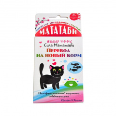 Мататаби Натуральная кормовая добавка для облегчения перевода кошек на новый корм, 1 г в упаковке