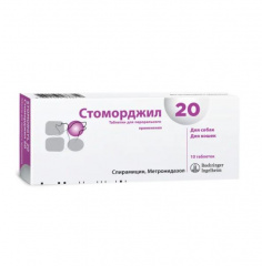Stomorgil комбинированный антибактериальный препарат 20 мг х 10 таб.
