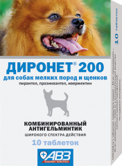Диронет 200 Комплексный антигельминтный препарат для собак мелких пород и щенков, 10 таблеток