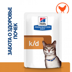 Prescription Diet k/d Влажный диетический корм для кошек при хронической болезни почек, с курицей, 85 гр.