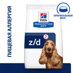 Prescription Diet z/d Сухой диетический гипоаллергенный корм для собак при пищевой аллергии, 3 кг