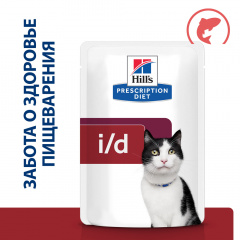 Prescription Diet i/d Влажный диетический корм для кошек при расстройствах пищеварения, жкт, с лососем, 85 гр.